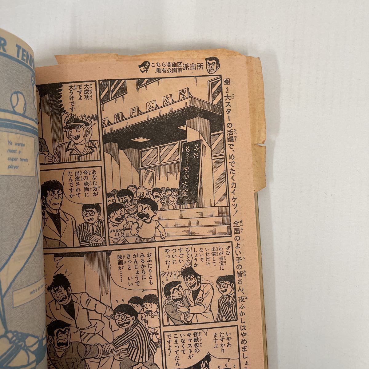 【週刊少年ジャンプ】 １９８０年（S55年）３３号（8/18号） 週刊少年ジャンプ 1980年 昭和55年 33号 8月18日(少年ジャンプ)｜売買