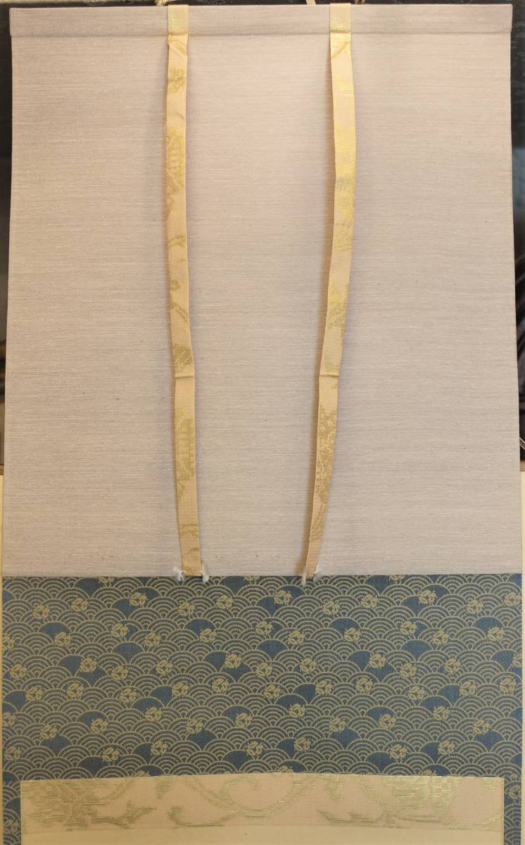 道具 ] - 大徳寺小林太玄筆 「常行一直心」一行書 肉筆紙本 小林太玄