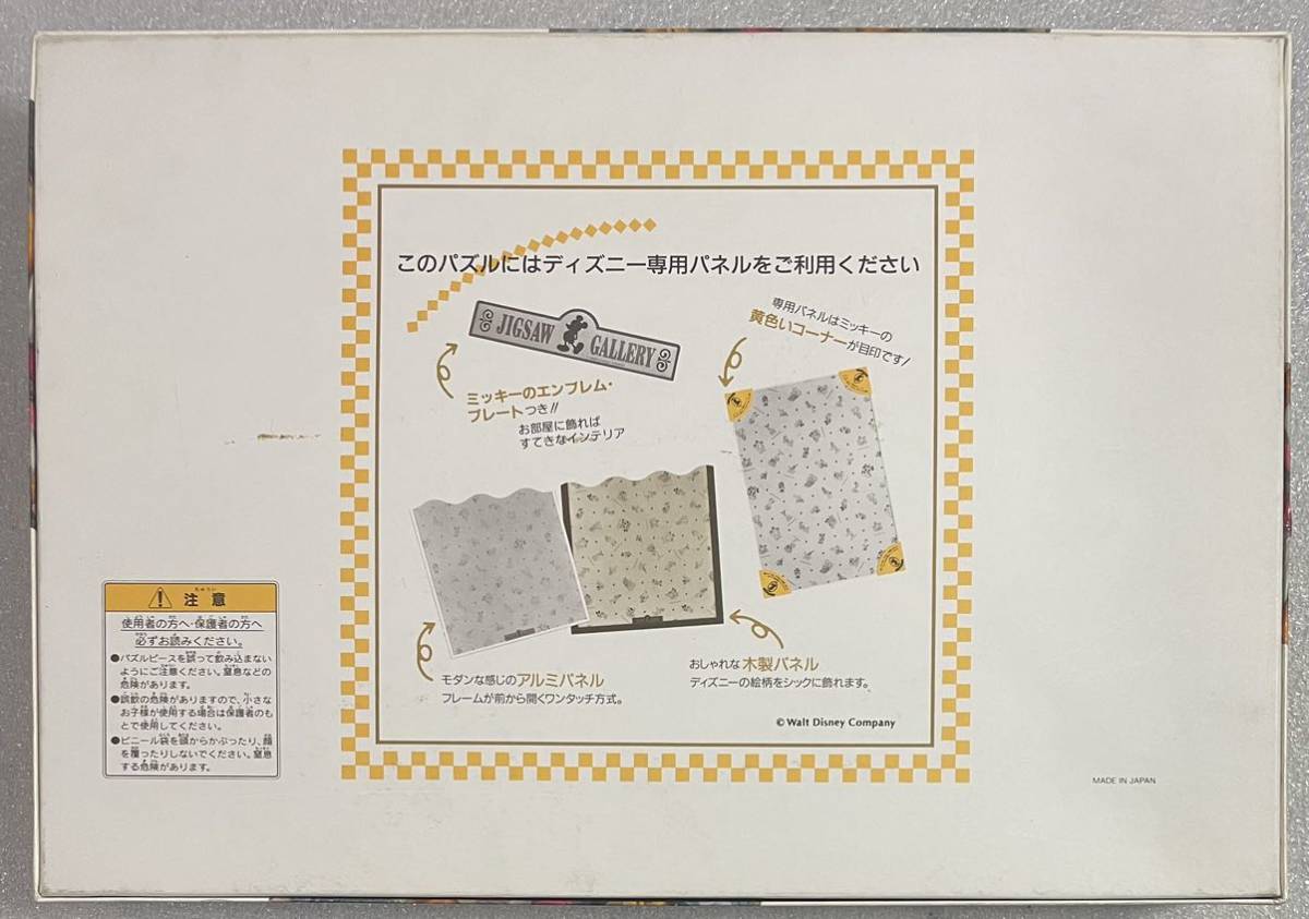 テンヨー ジグソーパズル ディズニー 玩具 ジグソーパズル ディズニー テンヨー 廃盤 旧版 くまのプーさん しあわせのハンモック 1000ピース 新古品 内袋未開封 tenyo POOH