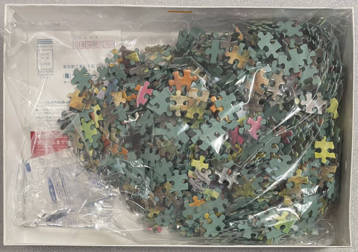 テンヨー ジグソーパズル ディズニー 玩具 ジグソーパズル ディズニー テンヨー 廃盤 旧版 くまのプーさん しあわせのハンモック 1000ピース 新古品 内袋未開封 tenyo POOH