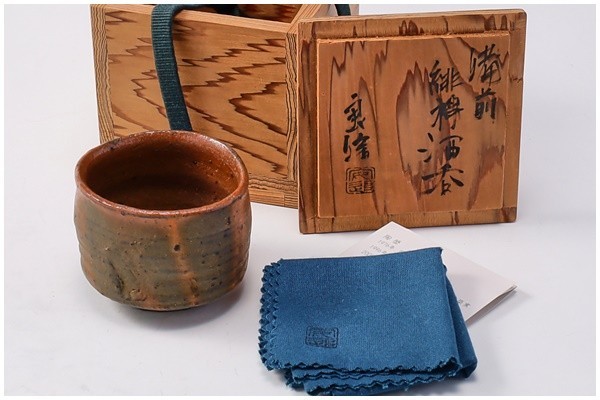 8278 森本良信 備前 緋襷 酒呑 ぐい呑 杯 盃 酒盃 酒器 希少 上作 杉箱 