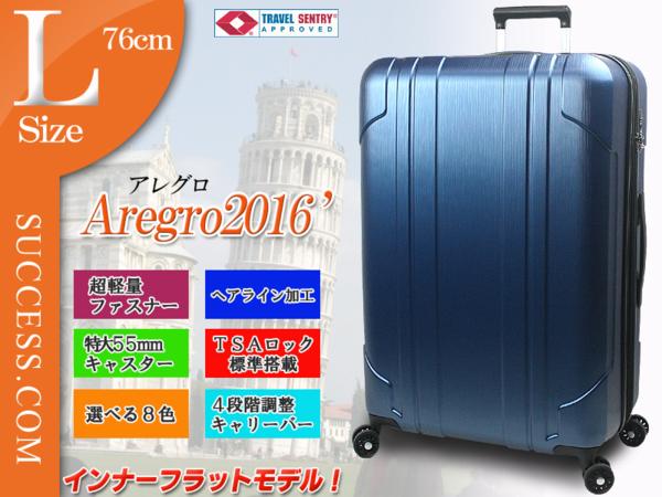 新品★TSAロック★【アレグロ2016大型ディープシーヘアライン】