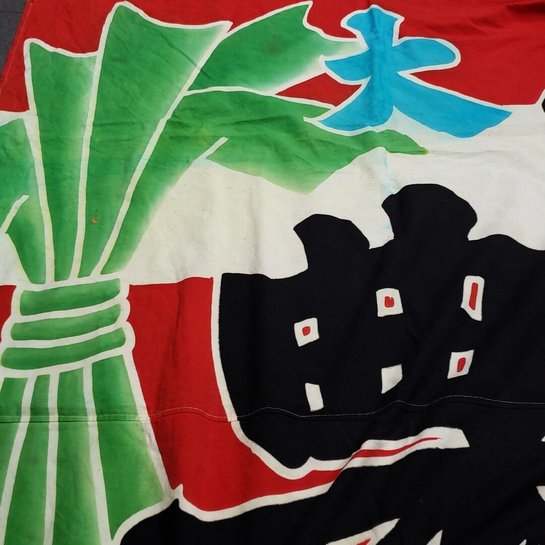木綿大漁旗 『豊進丸』 230cm×170cm 古布 綿 インテリア 大漁旗