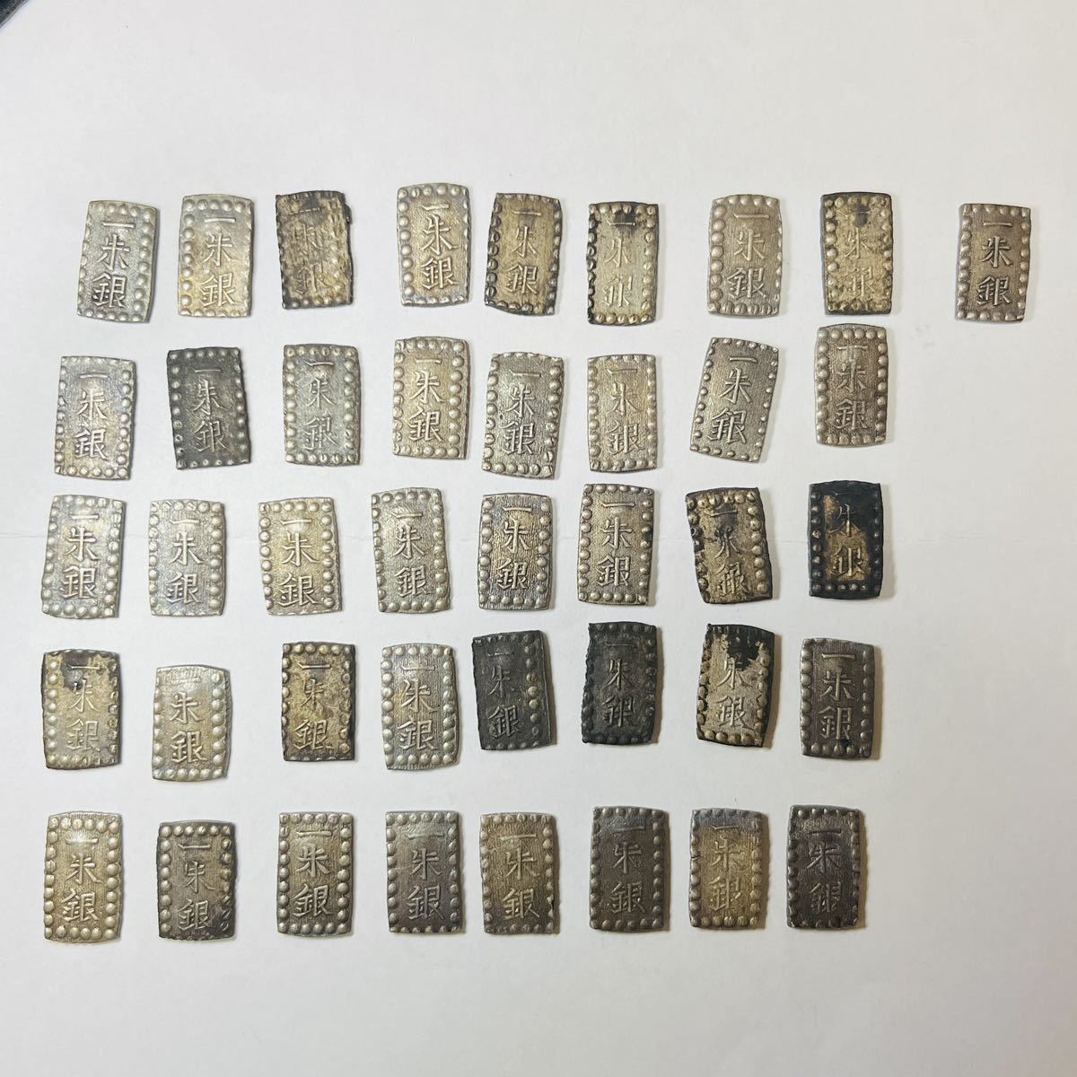 【最新作，送料無料】 古銭 未鑑定 一朱銀 嘉永一朱銀 安政一朱銀 明治一朱銀 四十一枚(日本)｜売買されたオークション情報、yahooの商品情報をアーカイブ公開 - オークファン その他