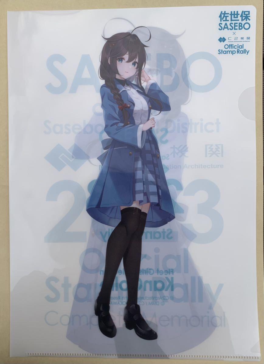 艦これ クリアファイル スタンプラリー 伊201 榛名 呉支援計画2025 