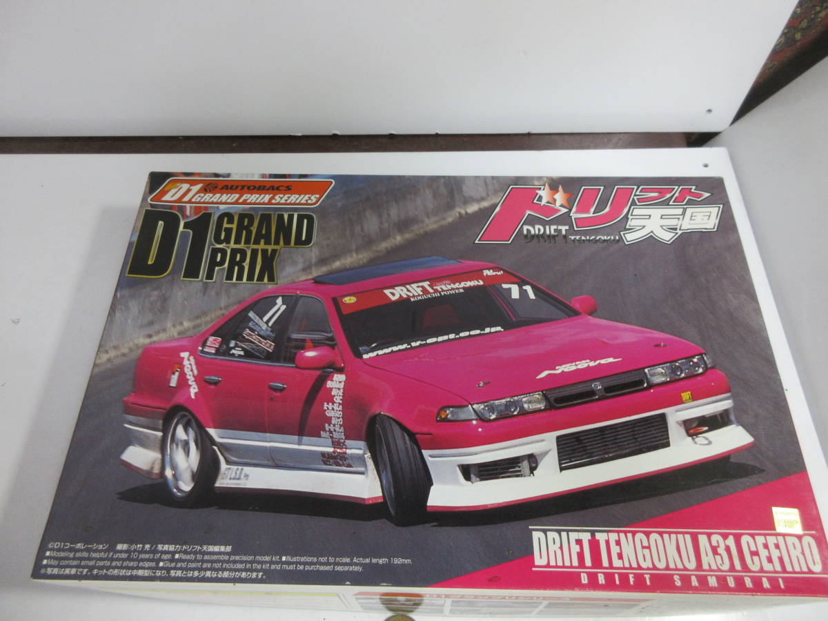 古ーい ドリフト天国 A31 セフィーロ D1 GRAND PRIX 1/24 未組み立て品