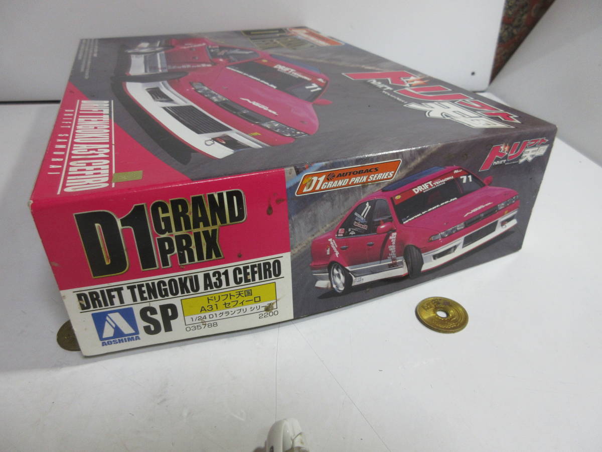 古ーい ドリフト天国 A31 セフィーロ D1 GRAND PRIX 1/24 未組み立て品