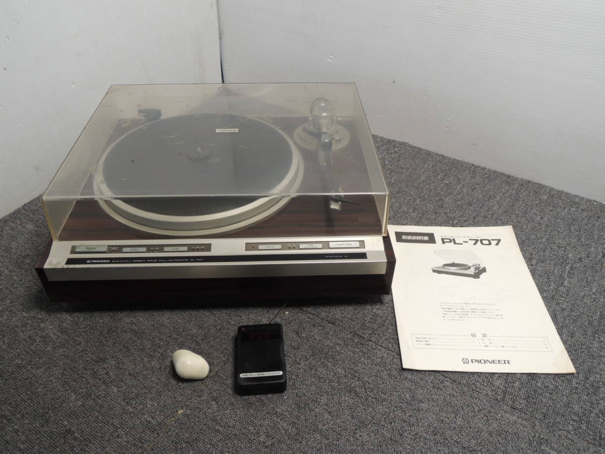 ☆PIONEER Quartz-PLL DIRECT DRIVE FULL-AUTOMATIC PL-707 パイオニア 