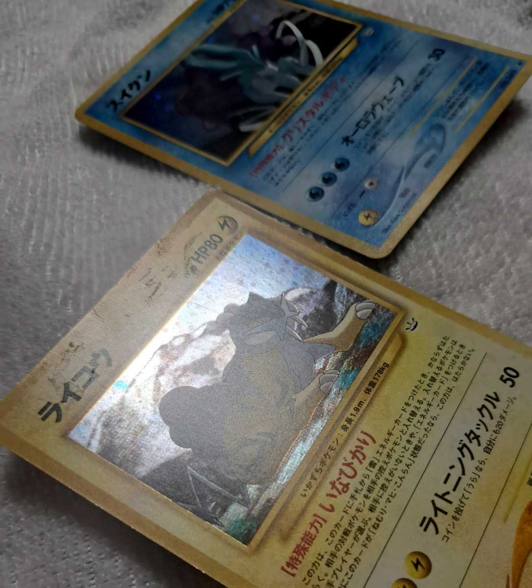 ライコウ エンテイ スイクン PSA10 旧裏 / neo うずまきホロ ライコウ エンテイ スイクン PSA10 旧裏 / neo うずまきホロ ライコウ