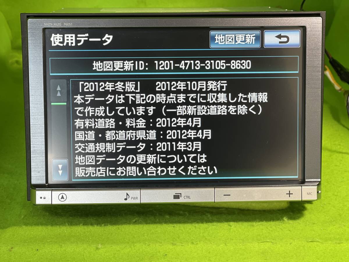 美品 動作確認済み NHZN-X62G セキュリティロック解除済 トヨタ純正