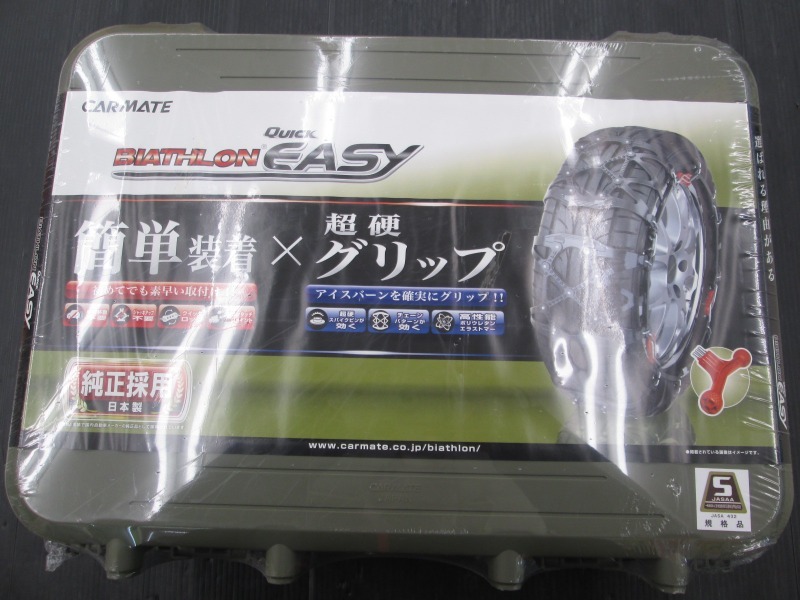 【未使用買取品】カーメイト バイアスロン クイックイージー QE6 165/80R14 175/65R15 175/60R16 185/65R14 185/60R15など 非金属チェーン