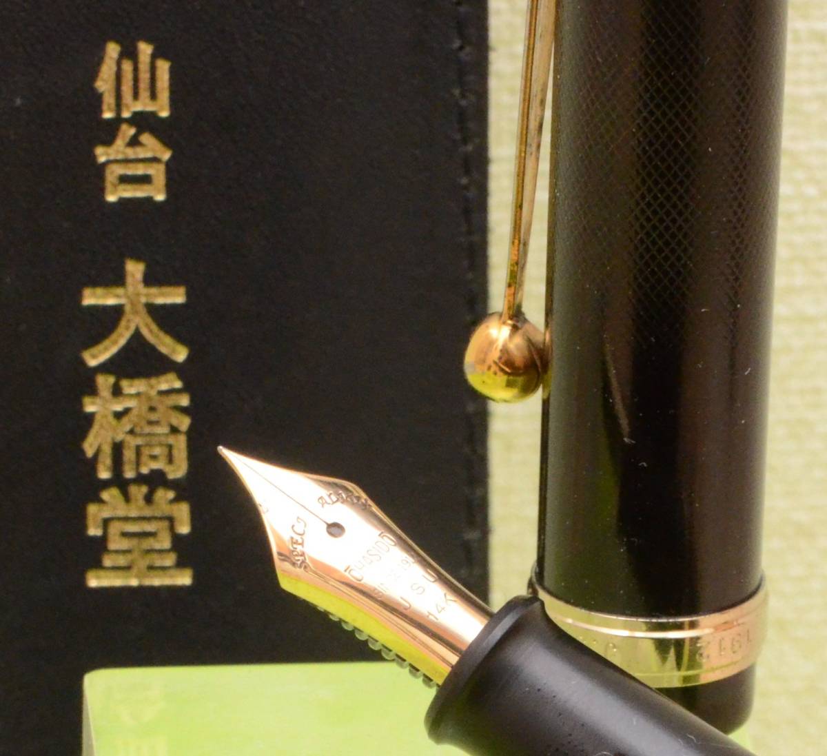 仙台大橋堂 エボナイト削り出し漆塗 プロフェッショナル型 手作り