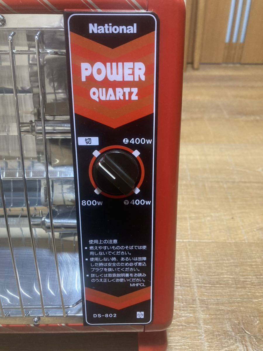 昭和 レトロ ナショナル 電気ストーブ DS-802 松下電器(電気ヒーター