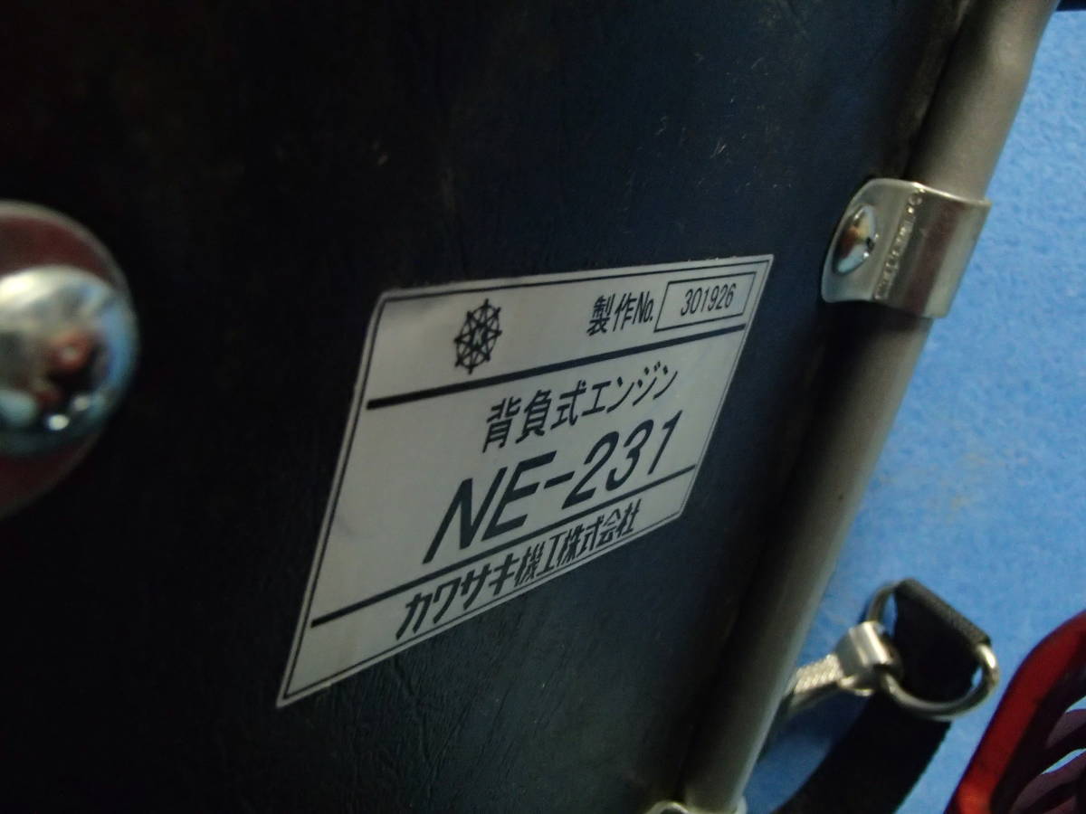 ◇◇【引取歓迎】KAWASAKI/カワサキ 背負式エンジン[NE-231]剪枝機［NT 