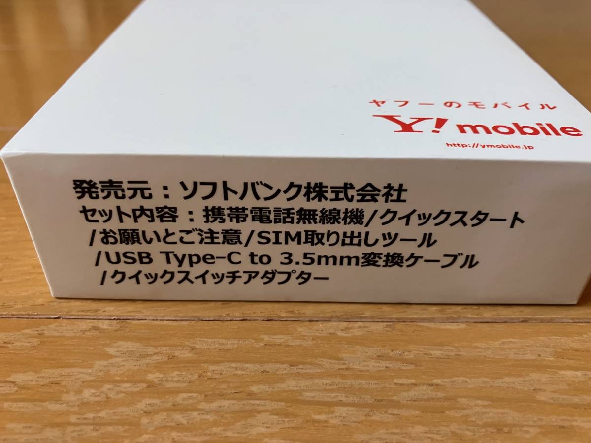 未使用 SIMフリー Ymobile ワイモバイル Libero 5G II ブラック A103ZT スマートフォン本体 ○判定　送料520円 _2