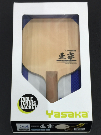 美品 ヤサカ 卓球 ラケット 正宗 MASAMUNE YR-193 オールラウンド 
