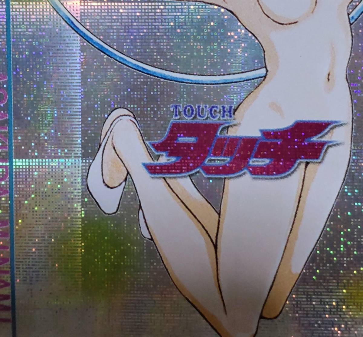 タッチ　浅倉南　ナショナル乾電池　角度で絵が変わるカード セクシー系カード タッチ 浅倉南 also 海外製(さ行)｜売買された