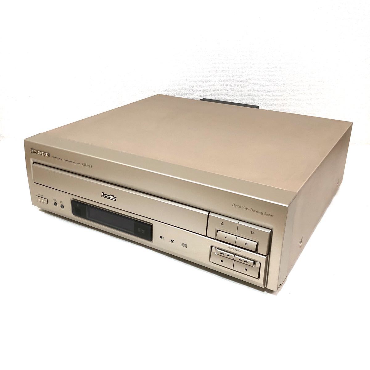 美品 PIONEER パイオニア CLD-R5 レーザーディスクプレーヤー 純正リモコン付き 整備品 LDプレーヤー