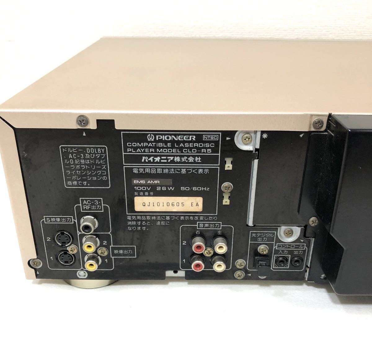 CLD-R5 パイオニア : レーザーディスクプレーヤー 家電＆カメラ 美品