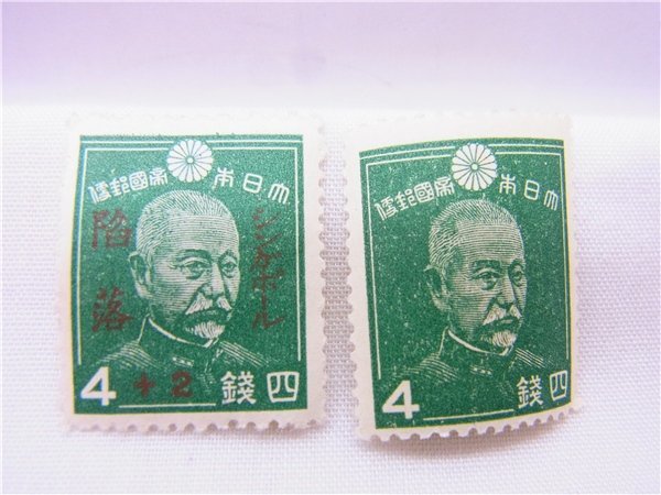 ◎切手◎大日本帝国郵便 東郷平八郎 4銭/シンガポール脱落記念切手 4+2 