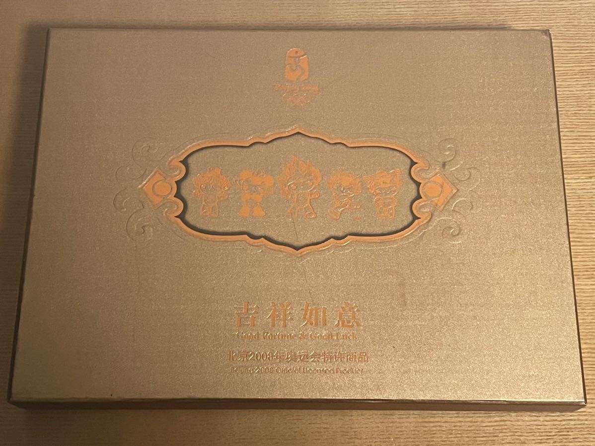 北京五輪 オリンピック 吉祥如意 キャラクター 金メッキ 限定50000 証明書付き 合格証 北京華江文化発展有限公司