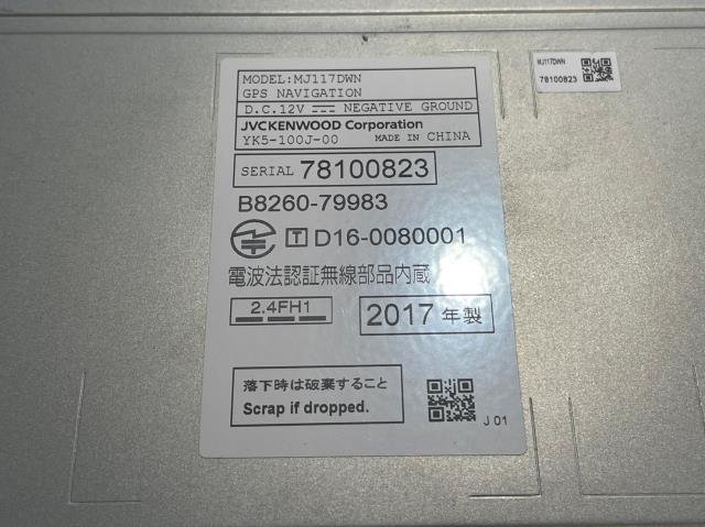日産 純正 KENWOOD MJ117D-W メモリーナビ B8260-79983 (地デジ 