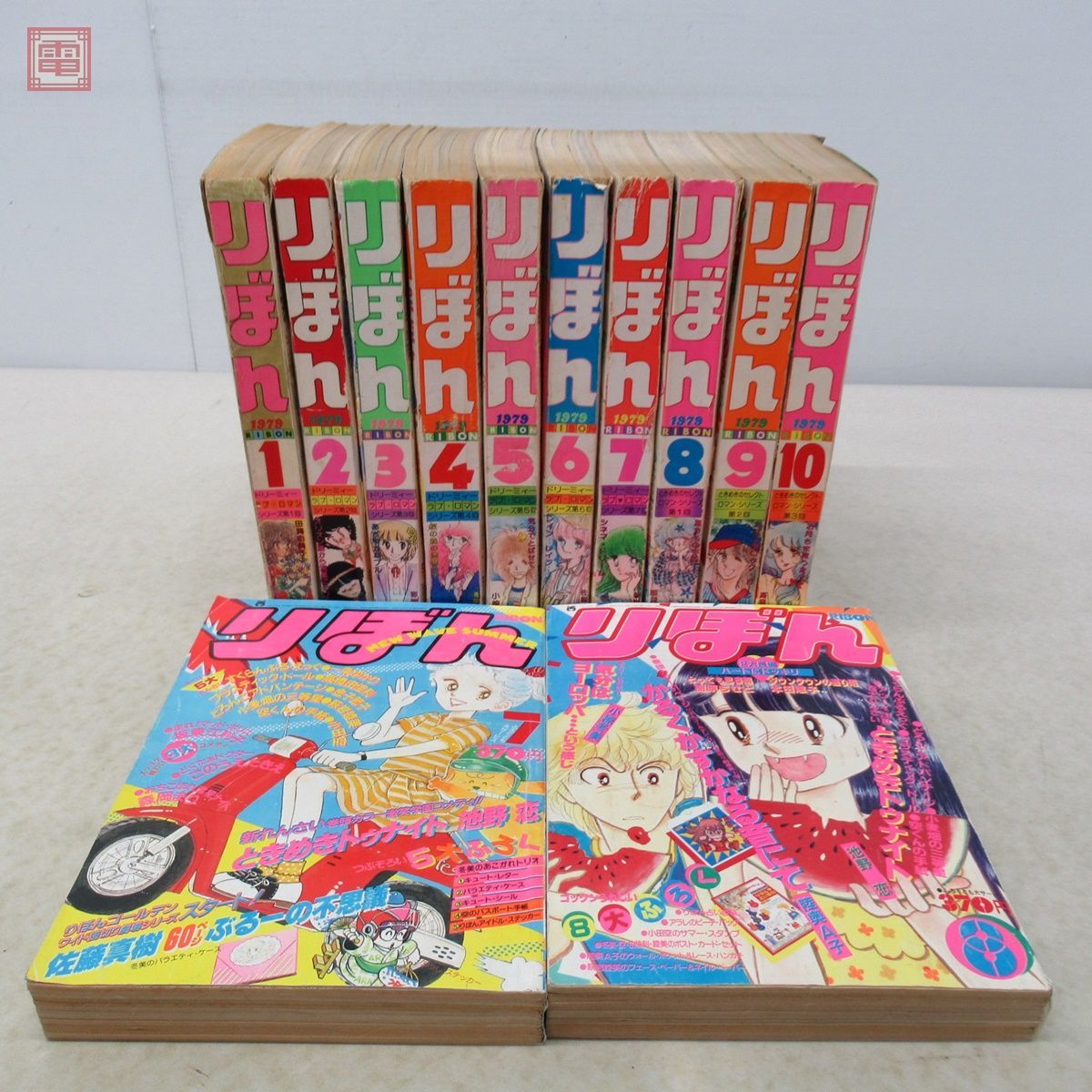 懐かし少女漫画 りぼん 1979年1〜10月号/1982年7、8月号 まとめて12冊