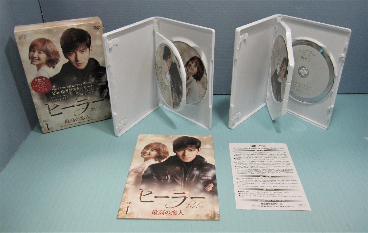 □ヒーラー~最高の恋人~ DVD-BOX Ⅰ&Ⅱ/チ・チャンウク パク・ミニョン 