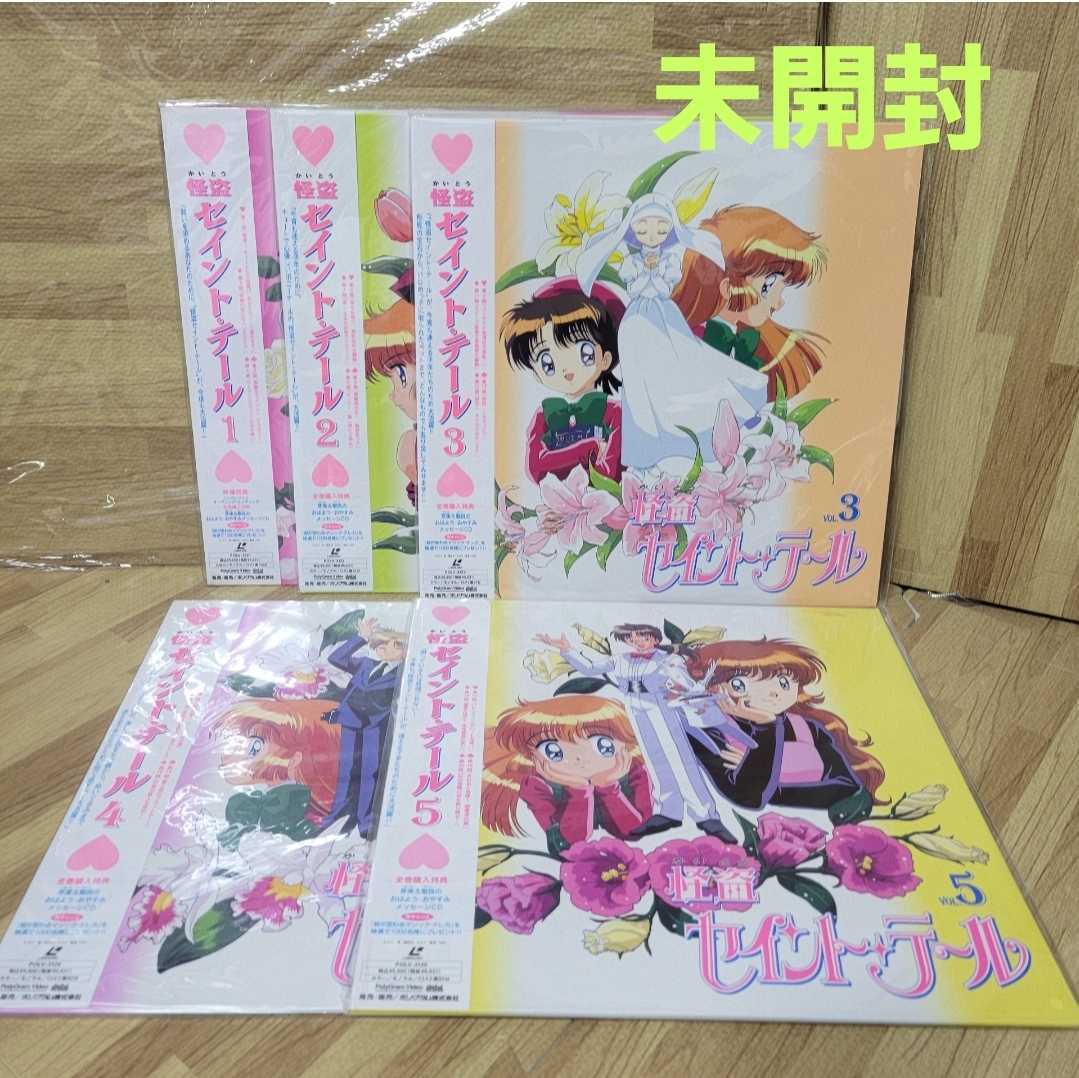 ☆グリード☆おおむね美品☆レーザーディスク☆ LD：レーザーディスク）魔法の天使クリィミーマミ パーフェクト