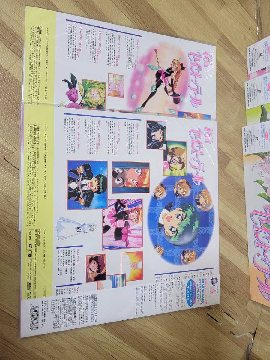 全巻未開封 LD レーザーディスク 怪盗セイントテール アニメ Laserdisc