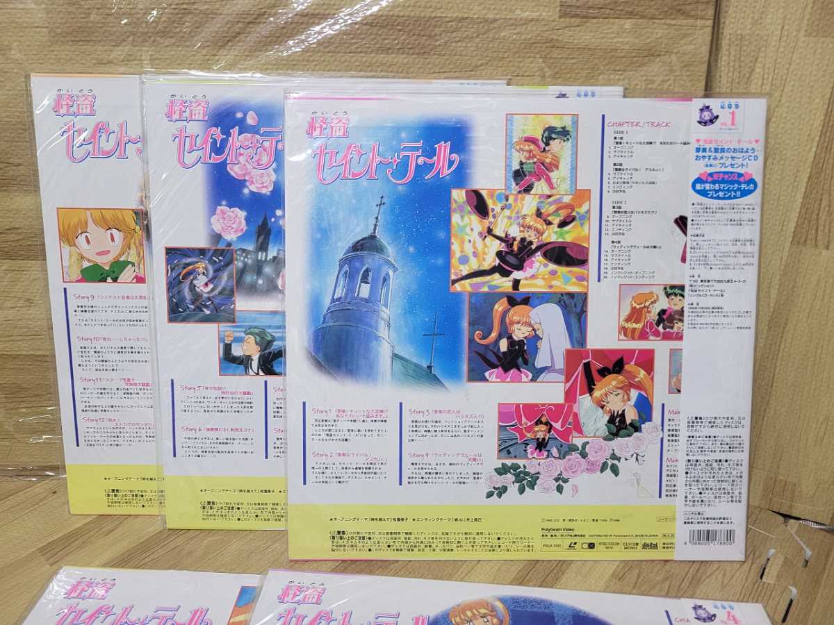 全巻未開封 LD レーザーディスク 怪盗セイントテール アニメ Laserdisc