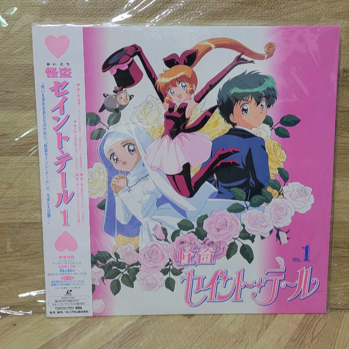 全巻未開封 LD レーザーディスク 怪盗セイントテール アニメ Laserdisc 全巻未開封 LD レーザーディスク 怪盗セイントテール アニメ Laserdisc