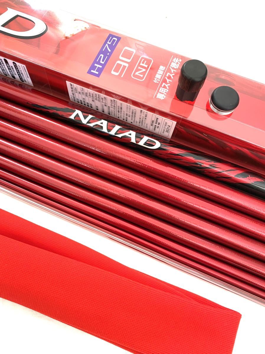 新品 シマノ ナイアード H2.75 90 NF ソリッド穂先付き 鮎 鮎竿 シマノ