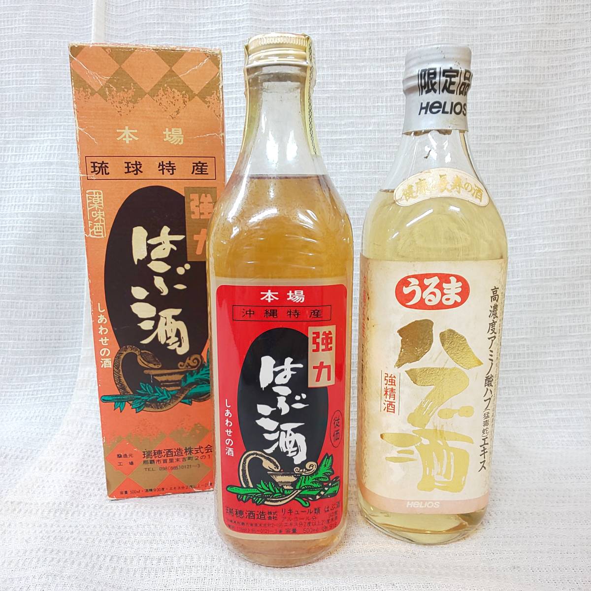 ◎未開栓/古酒◎本場琉球特産 強力 はぶ酒 しあわせの酒 瑞穂酒造 