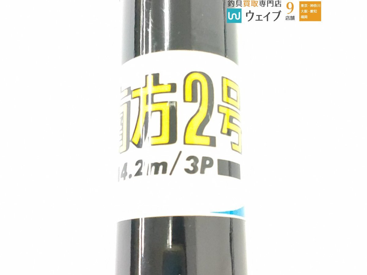 NFT 南方 2号 4.2m 3P 石鯛竿(磯竿)｜売買されたオークション情報