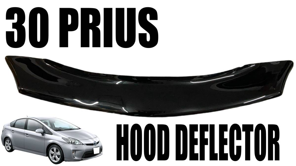 30系 プリウス バグガード ボンネットガード フードディフレクター