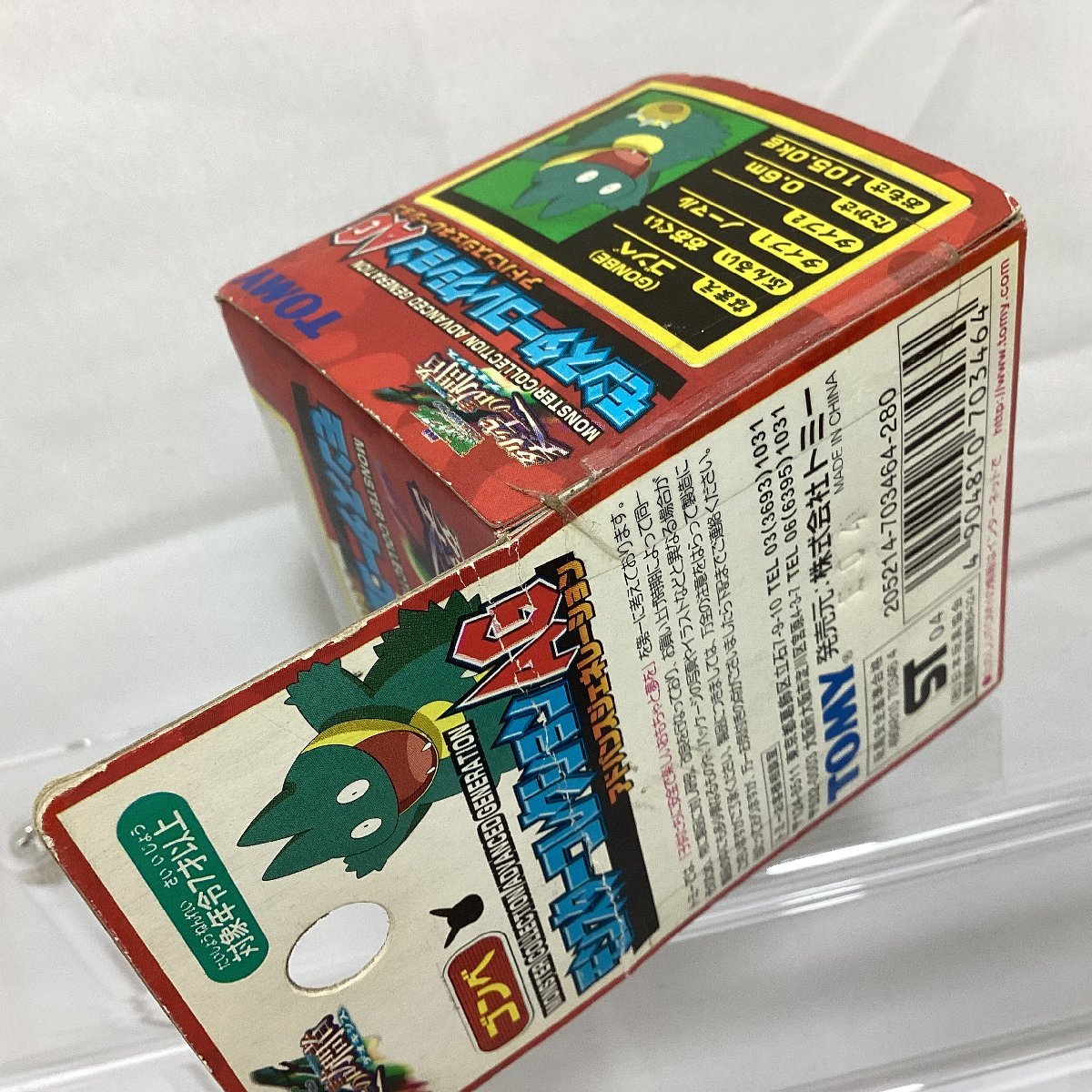 トミー モンスターコレクションAG ゴンべ 劇場版 ポケットモンスター 