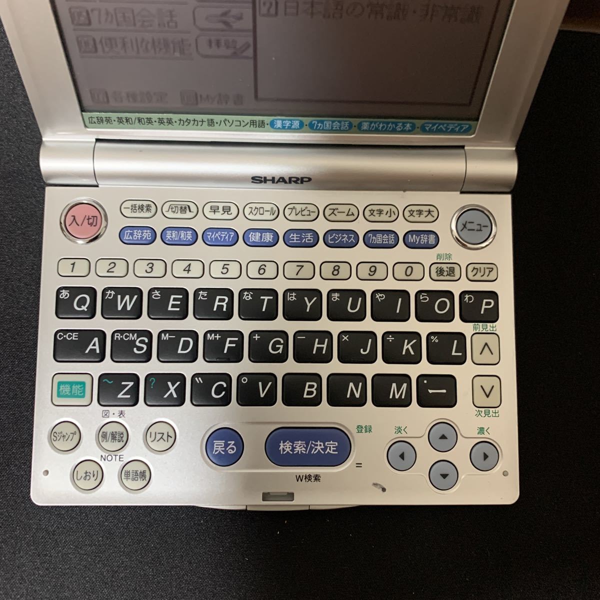 動作確認済SHARP PW-9910 電子辞書 シャープ 広辞苑 和英 英和 古語 