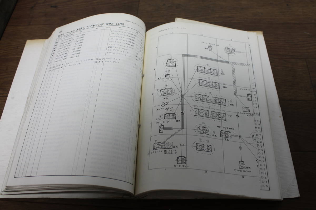 ☆ トヨタ カリーナ セリカ セリカX 修理書 配線図集 E-TA41.45.46.47 