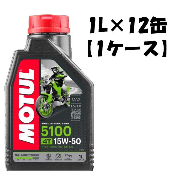 0 モチュール 15W-50 4T 1L MOTUL 15W50 | 正規品 MA2 エンジンオイル