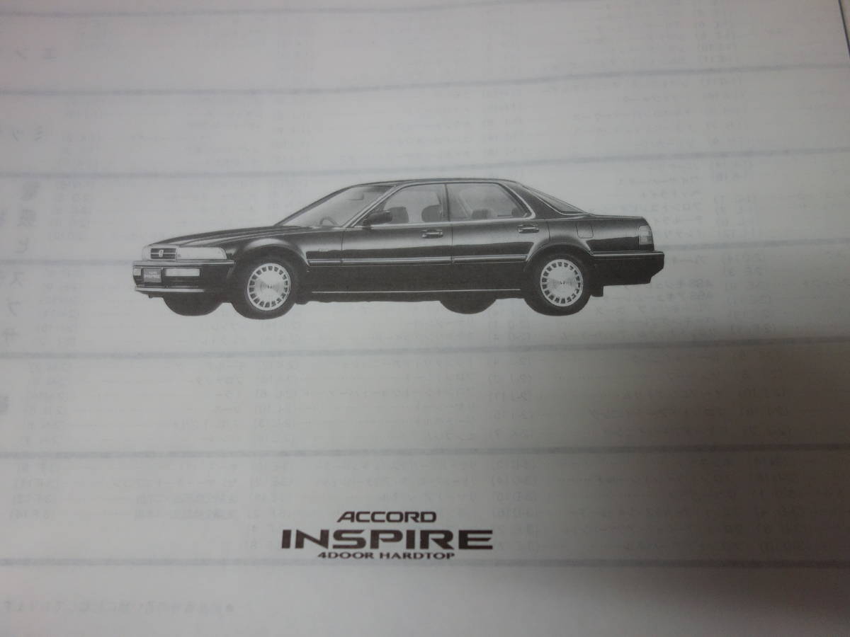 ホンダ ACCORD INSPIRE アコードインスパイア / CB5型 純正 