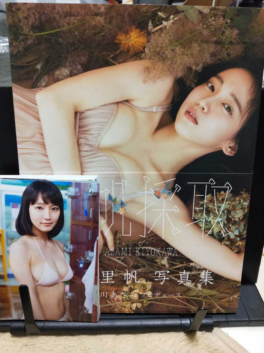 吉岡里帆写真集 里帆採取 by Asami Kiyokawa ＆ 写真35枚(や行