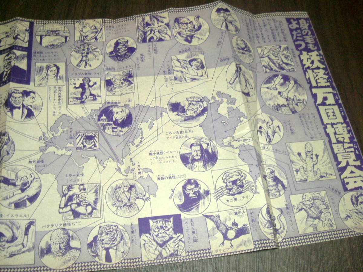 少年キング1967年35号◇ワイド画報=吸血鬼ドラキュラ/怪物くん=藤子