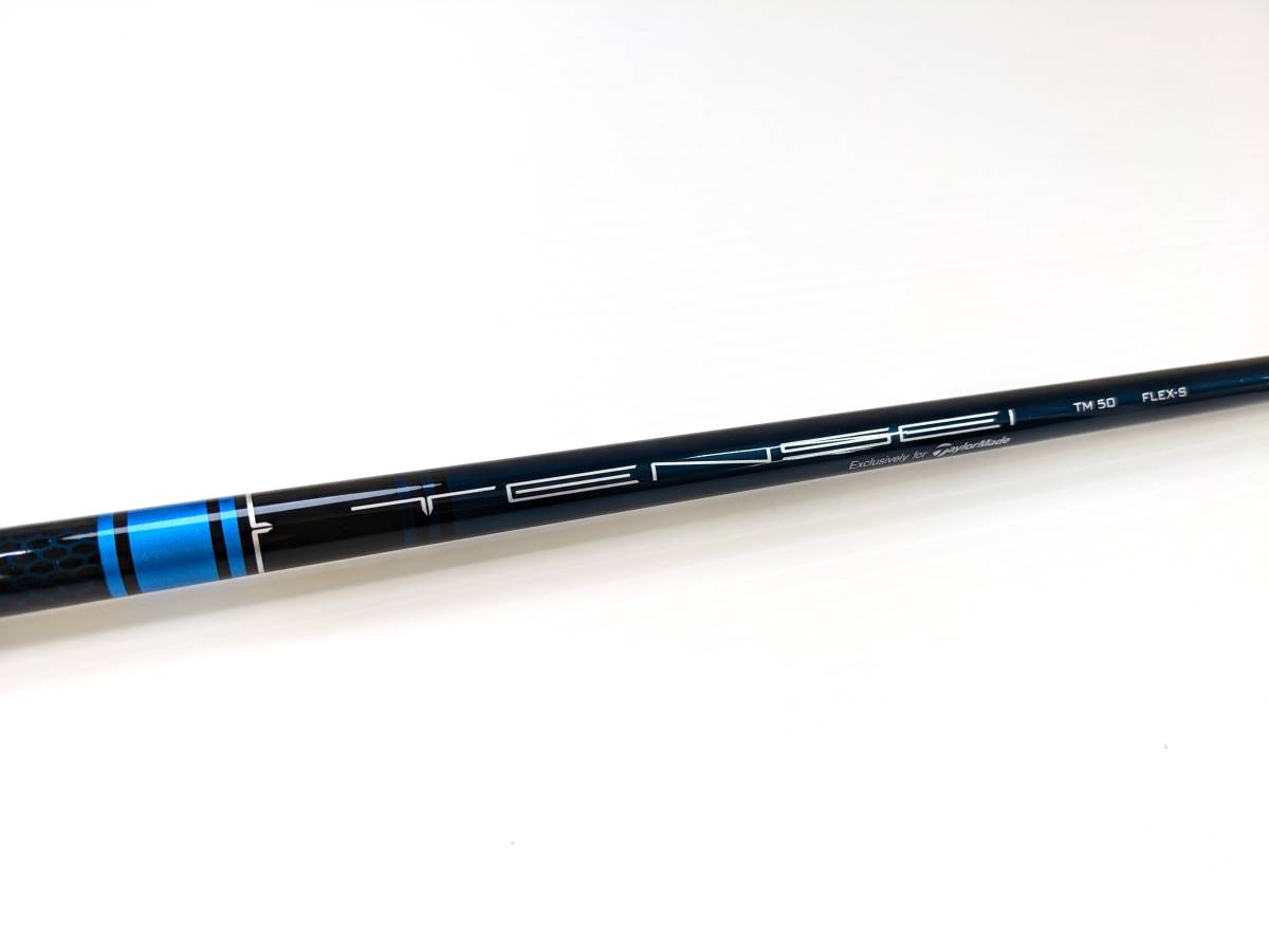 テンセイ ブルー TM50｜41.9インチ(シャフトのみの長さ) 97.0g フレックス：S｜TENSEI BLUE 三菱ケミカル