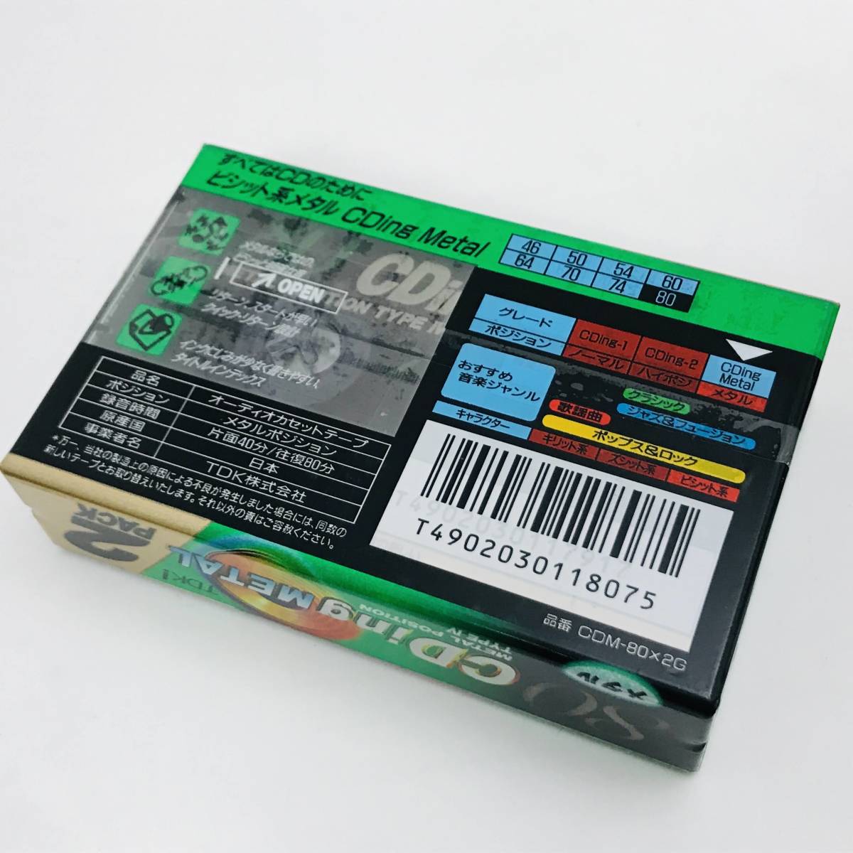 ★送料無料★匿名配送★TDK メタルテープ CDing METAL 80分 CDM-80G 2本入り　TDK MAEXｘ60