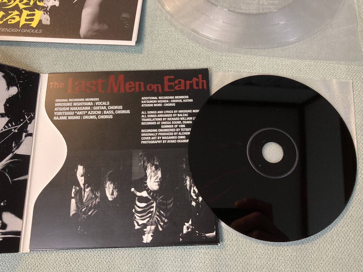 レア バルザック BALZAC The Last Men On Earth セットアナログ 