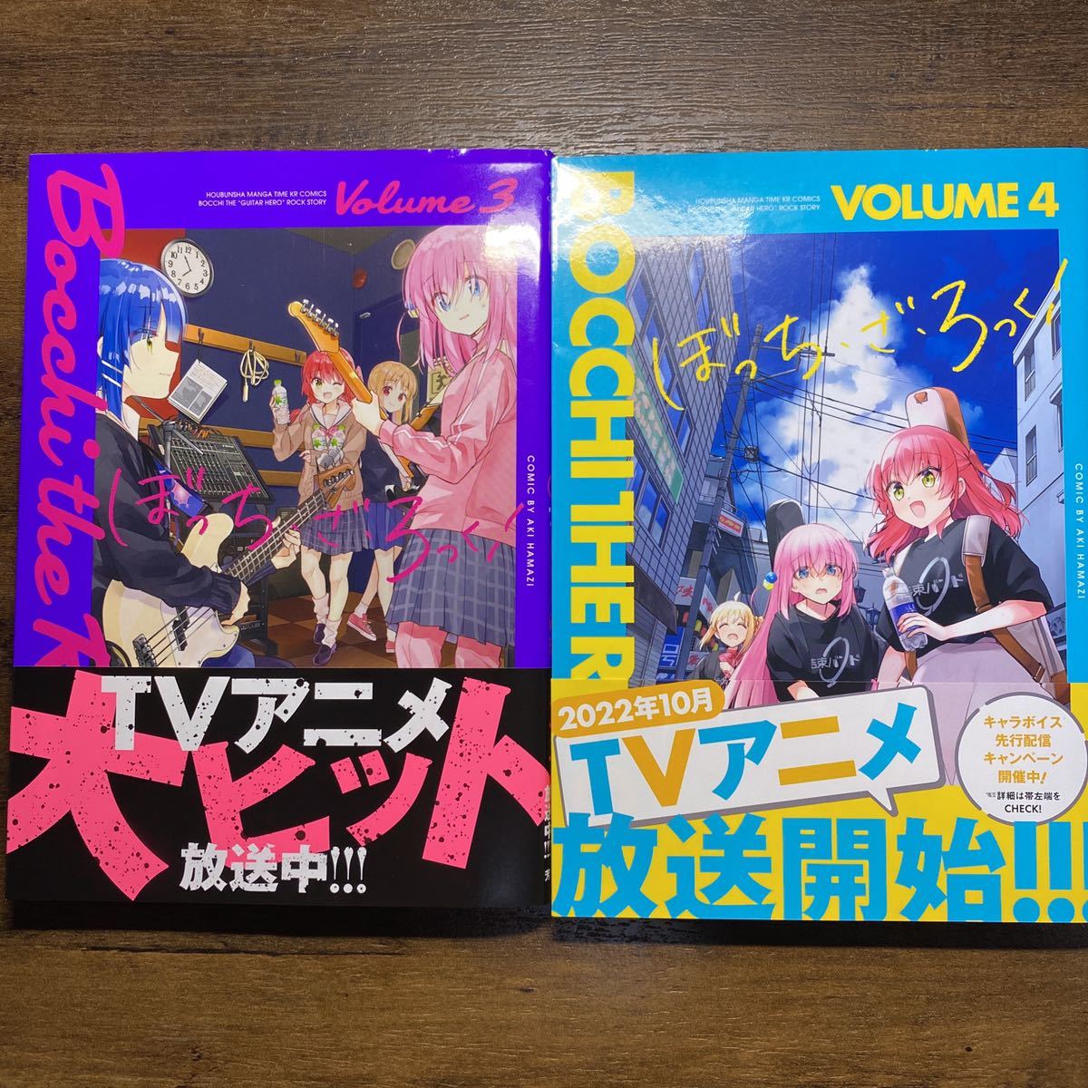 ぼっち・ざ・ろっく！ 漫画 単行本 全巻セット(1〜5巻＋アンソロジー