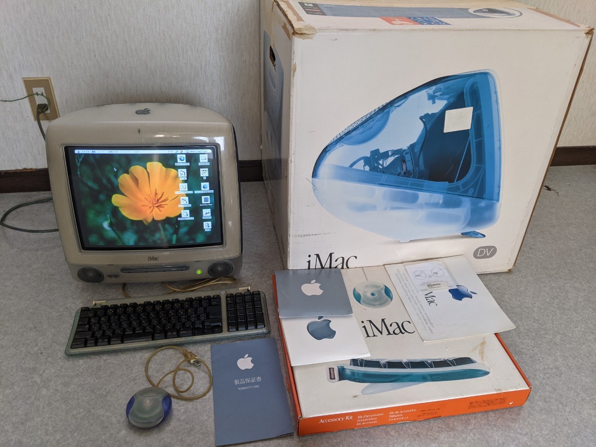 格安スタート iMac 初代 Apple アップル 一体型 PC アップルパソコン 