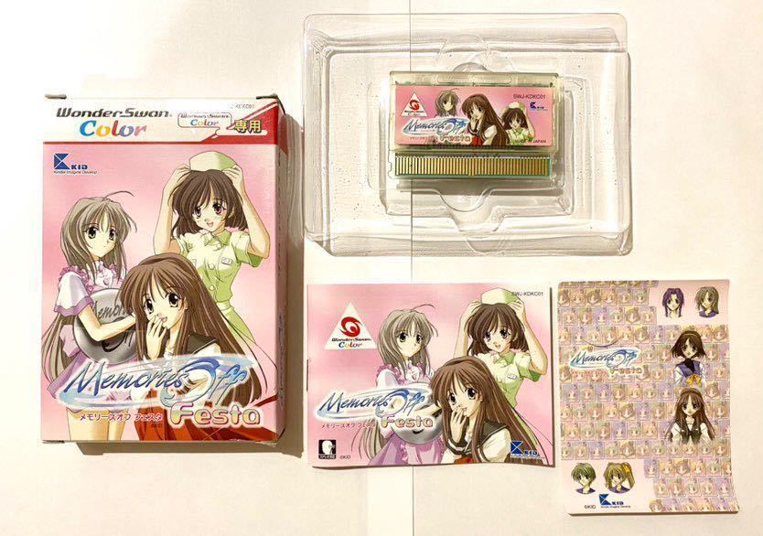 ワンダースワン カラー専用ソフト☆メモリーズオフ フェスタ Memories 