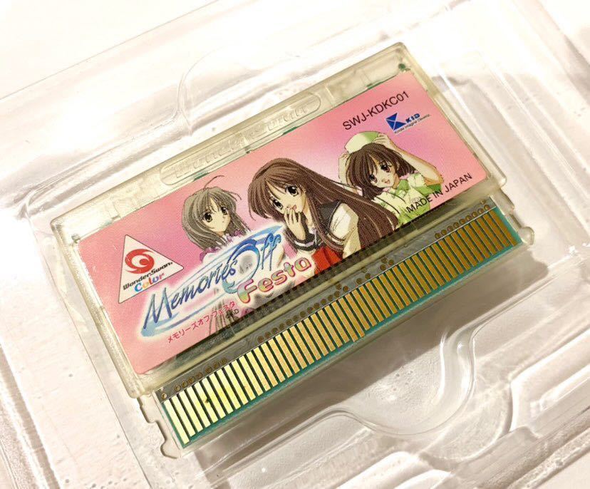 ワンダースワン カラー専用ソフト☆メモリーズオフ フェスタ Memories 